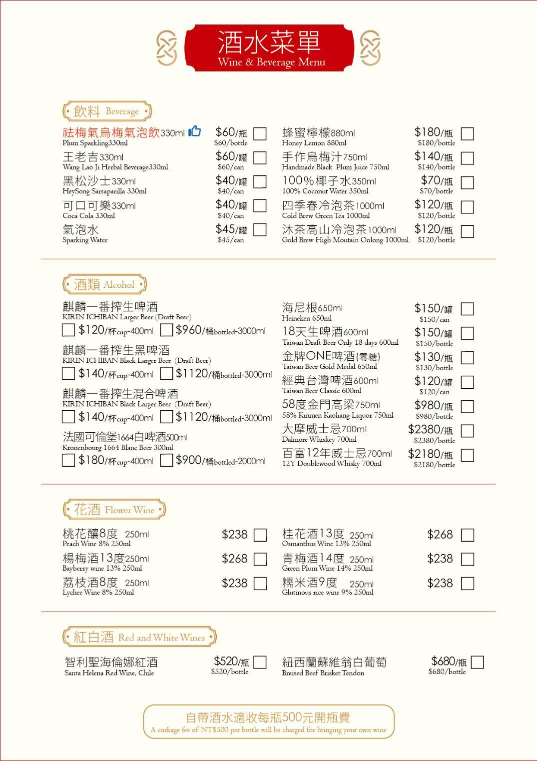 【小膳香成都麻辣火鍋】台北東區溫體牛推薦鴛鴦鍋聚餐.菜單