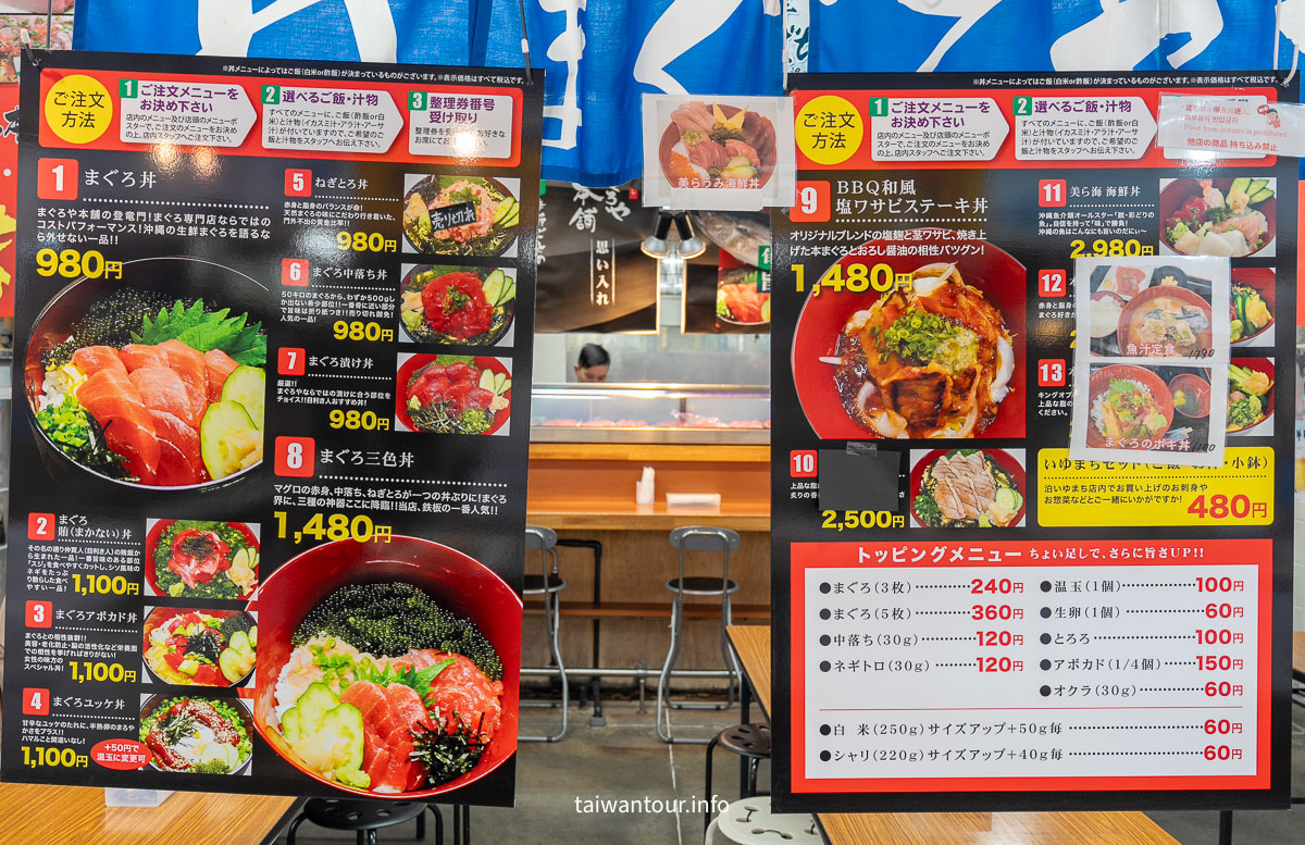 【泊港漁市場】日本沖繩那霸生魚片丼飯美食推薦