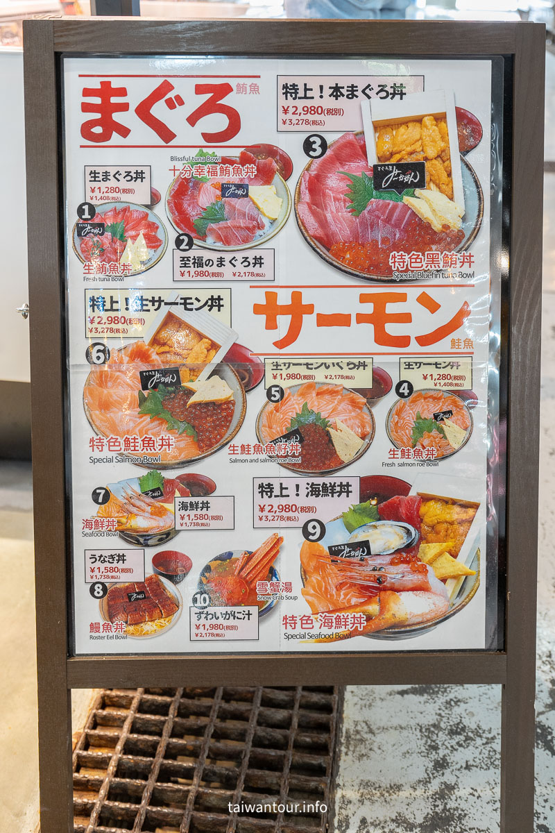 【泊港漁市場】日本沖繩那霸生魚片丼飯美食推薦