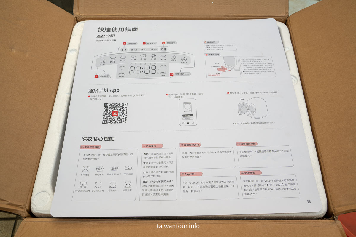 【石頭科技Roborock||柔衣公主 M1 Pure 迷你洗脫烘滾筒洗衣機】