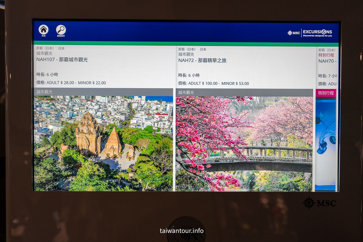 【2025MSC榮耀號郵輪】基隆出發.房型.網路.賭場.班次