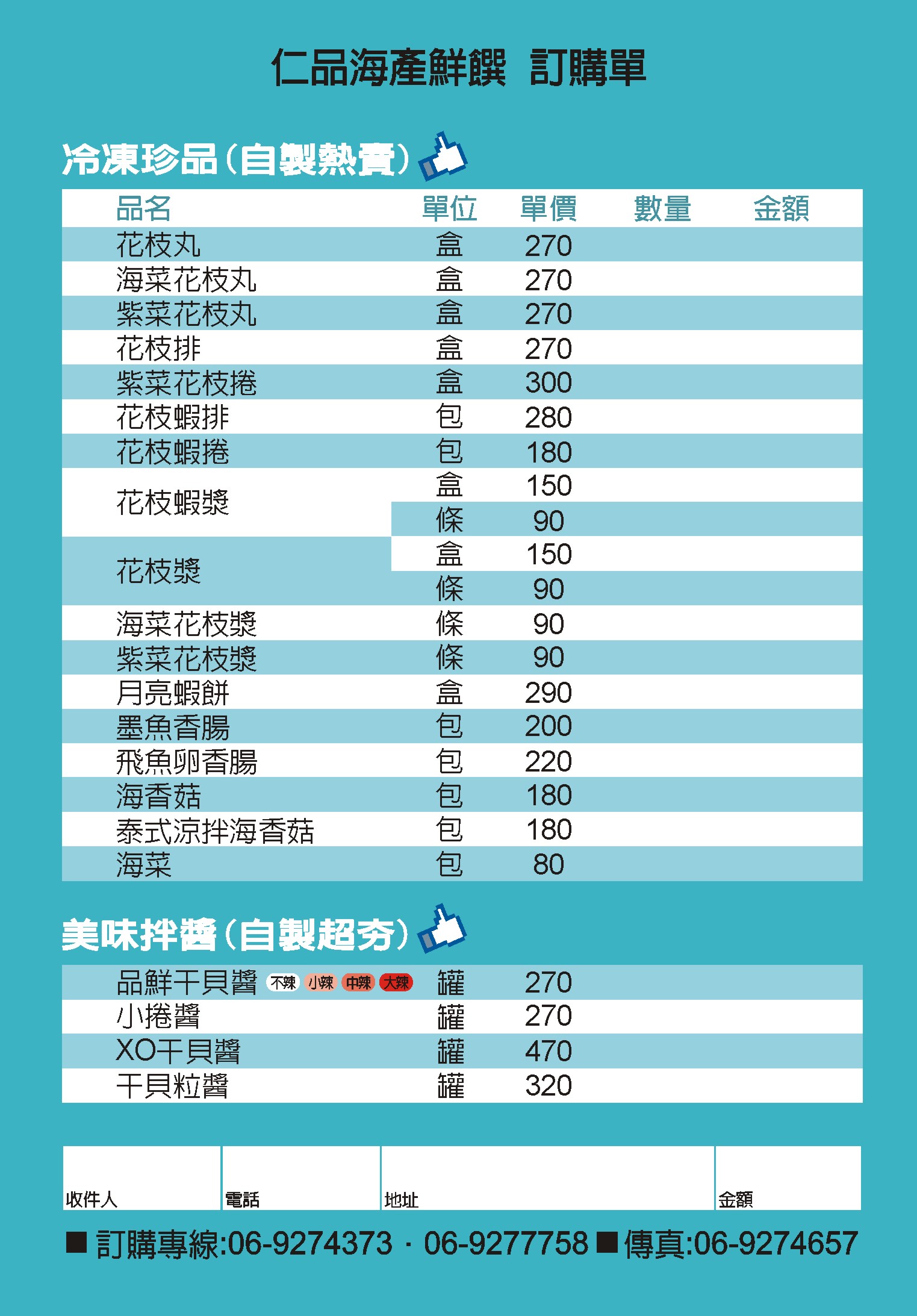 【仁品花枝丸】澎湖美食推薦.必吃名產．伴手禮