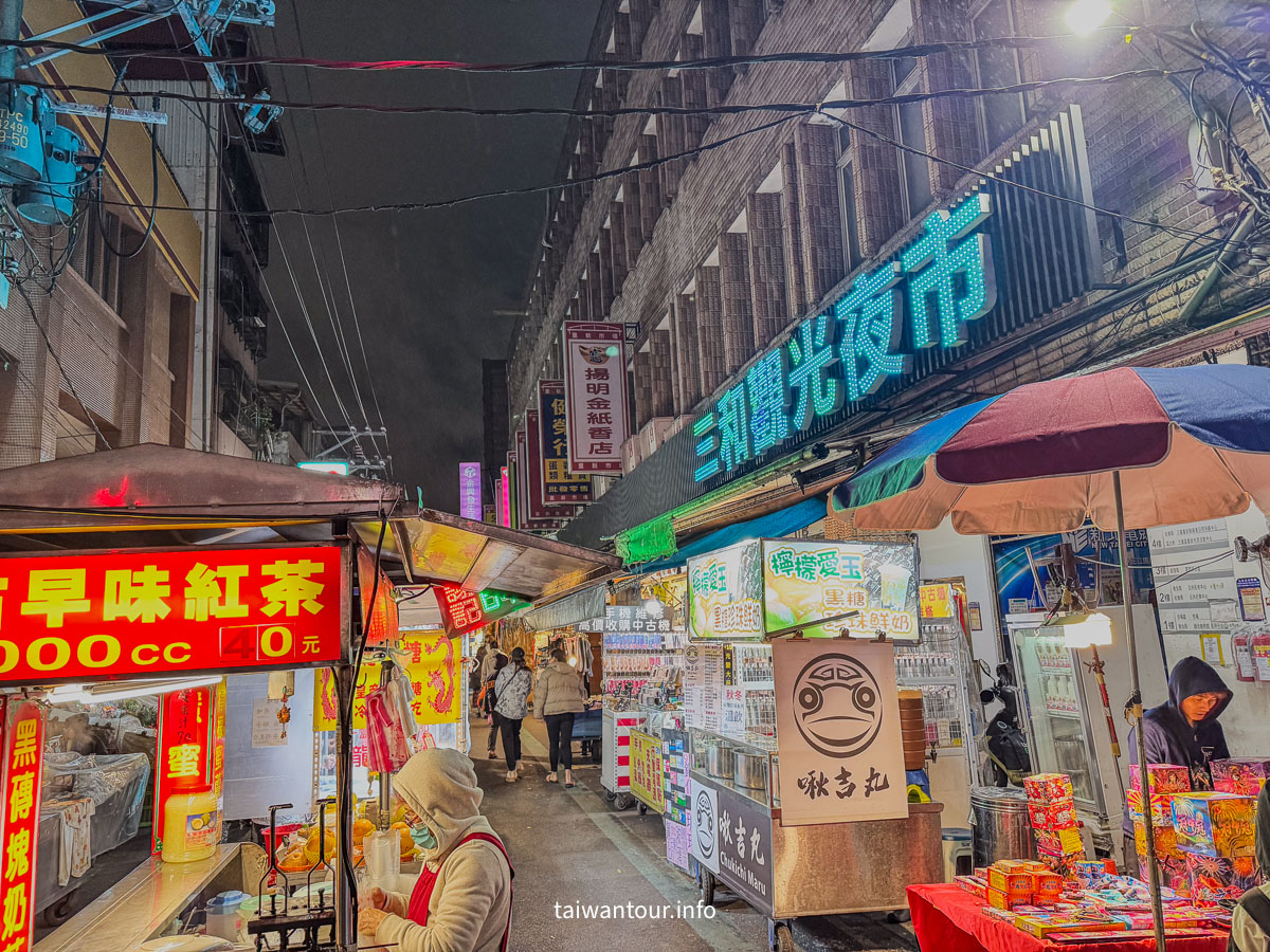 【三重三和夜市】三重捷運站必吃老店.飲料美食推薦