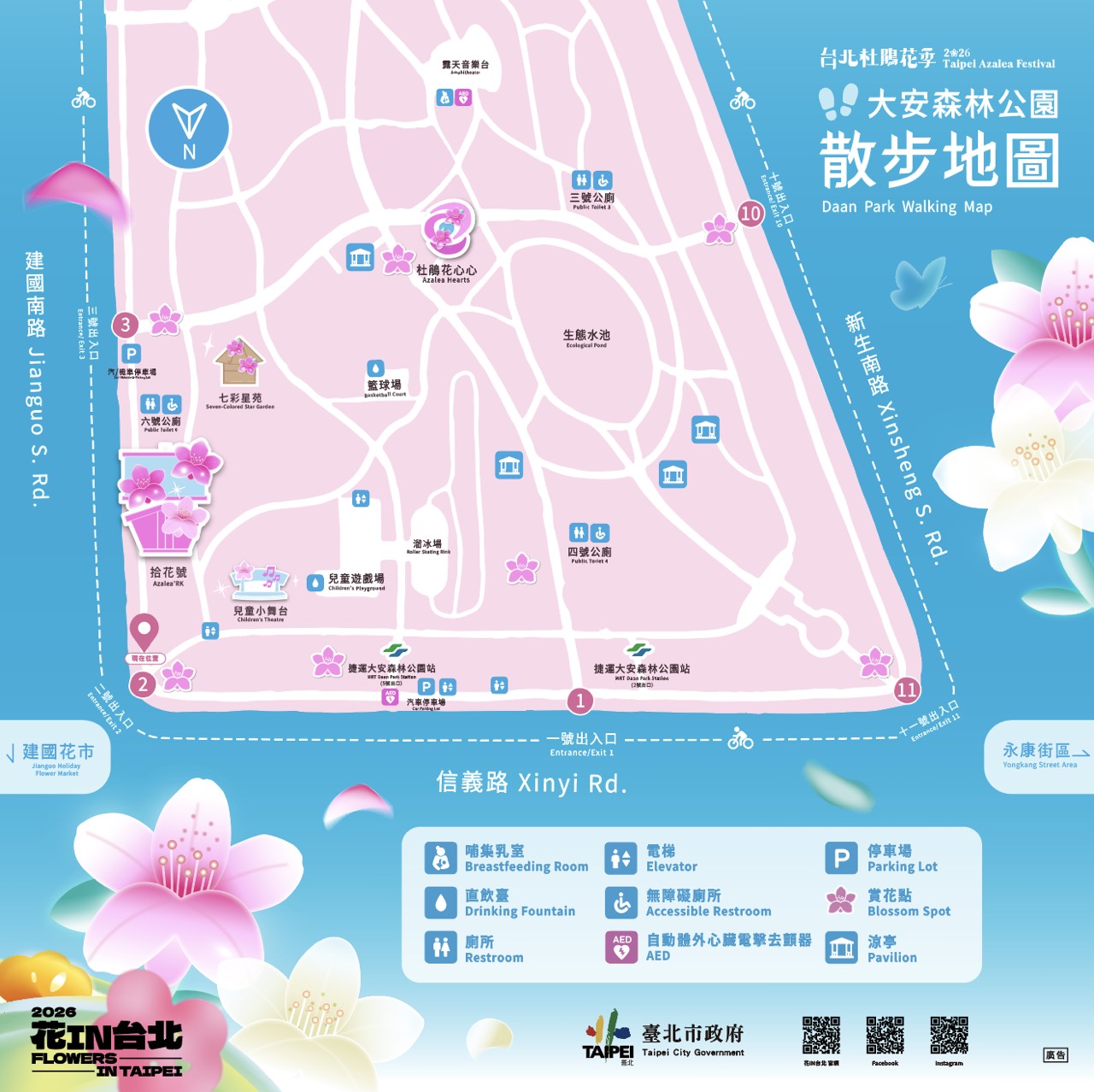 【2026台北杜鵑花季】大安森林公園繡球花季
