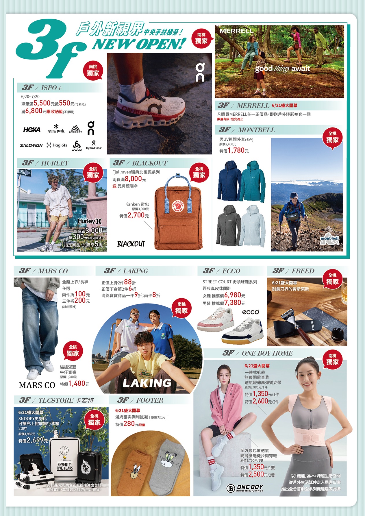 【大江國際購物中心】驚喜大爆發！打卡＋優惠＋新品牌一網打盡！讓你一進去就逛到不想出來！全年免費停車