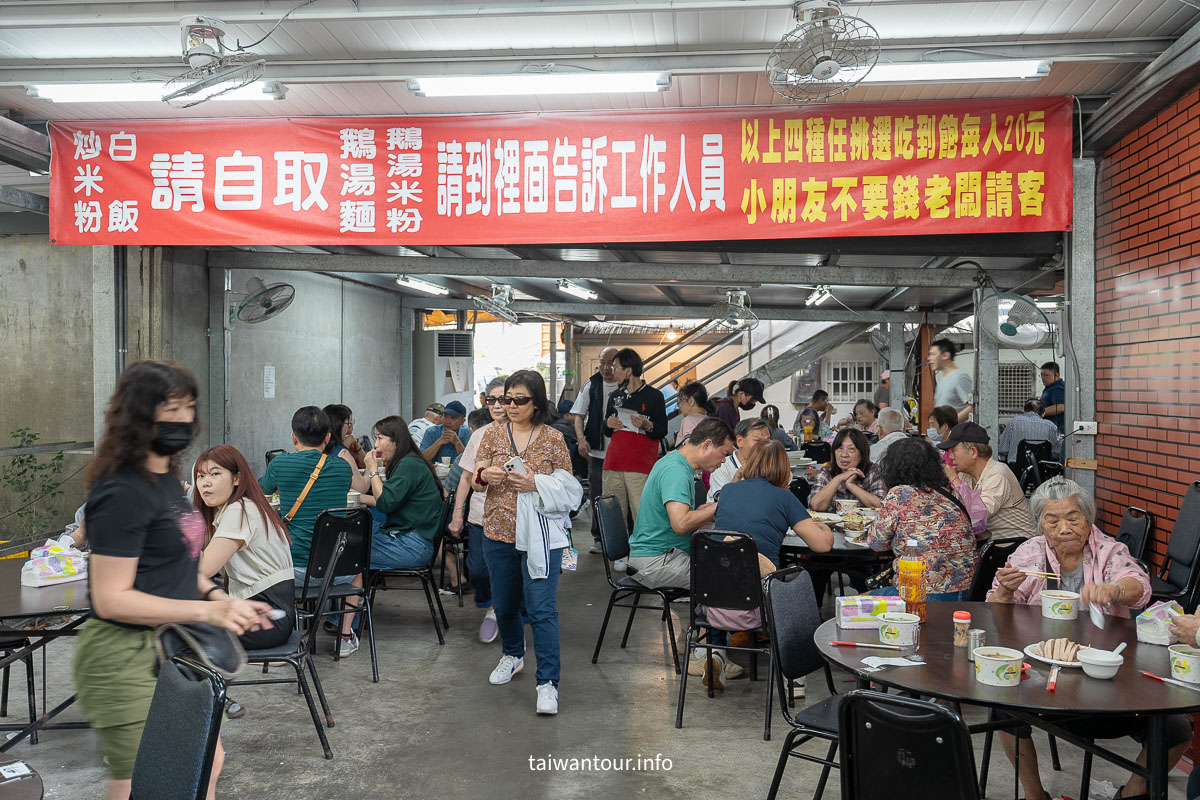 【望龍埤鵝肉攤】鵝肉湯麵炒米粉20元吃到飽.停車場