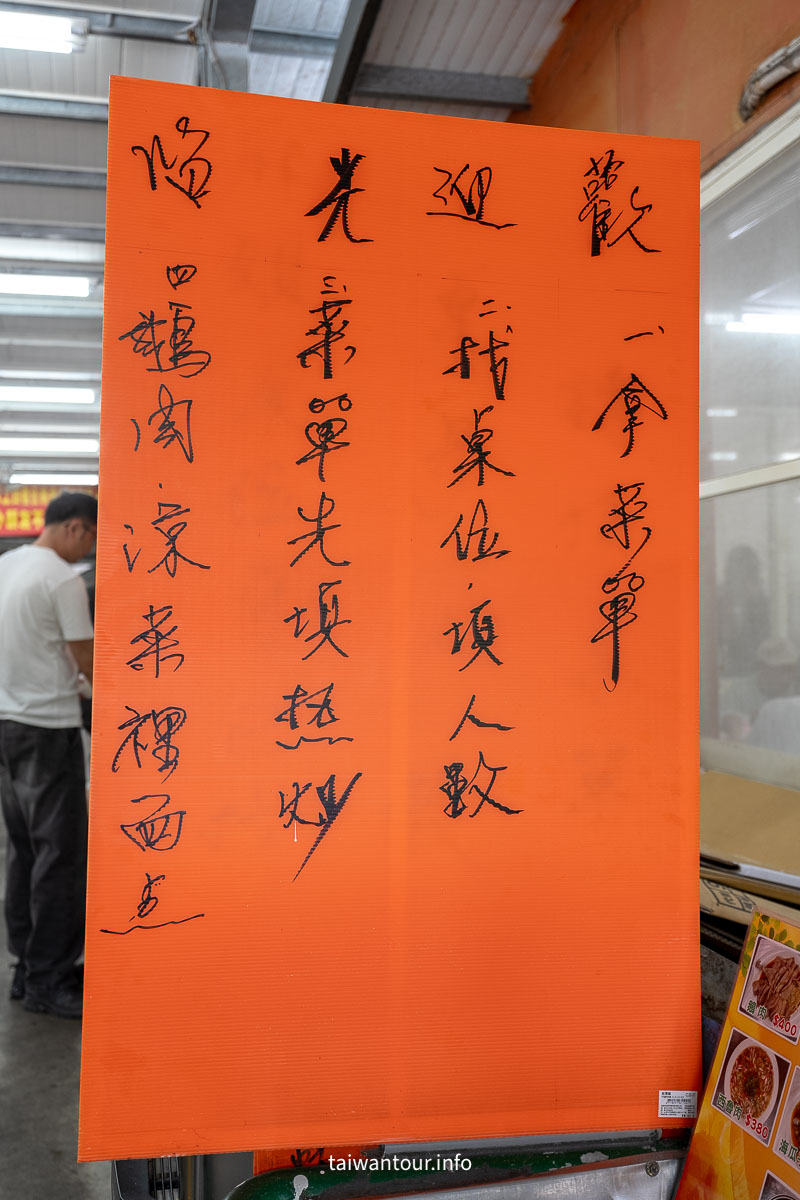 【望龍埤鵝肉攤】鵝肉湯麵炒米粉20元吃到飽.停車場