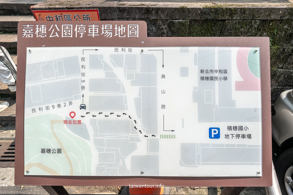 【嘉穗公園】中和全新森林健身房特色公園