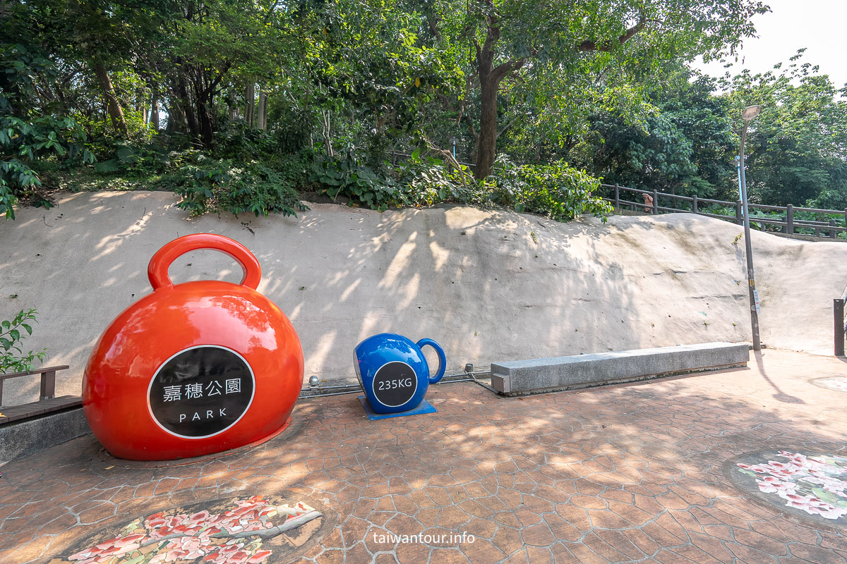 【嘉穗公園】中和全新森林健身房特色公園