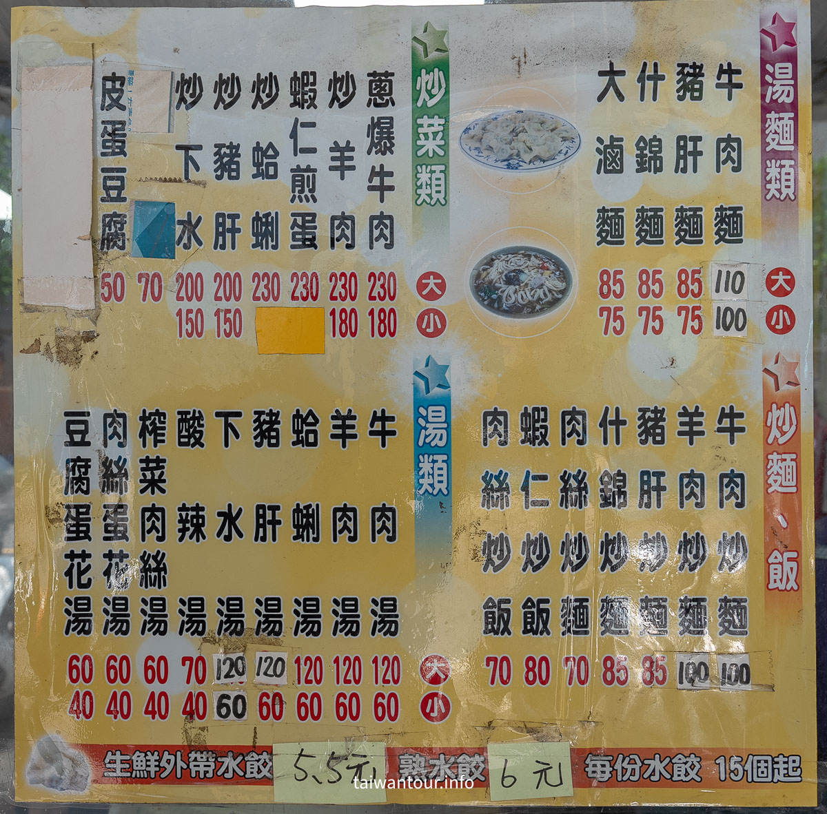 【春興水餃店】基隆小吃美食推薦.海科館附近