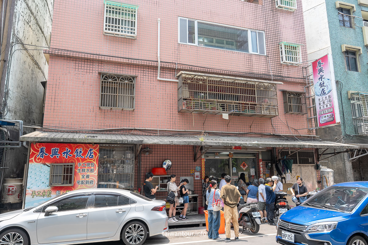 【春興水餃店】基隆小吃美食推薦.海科館附近