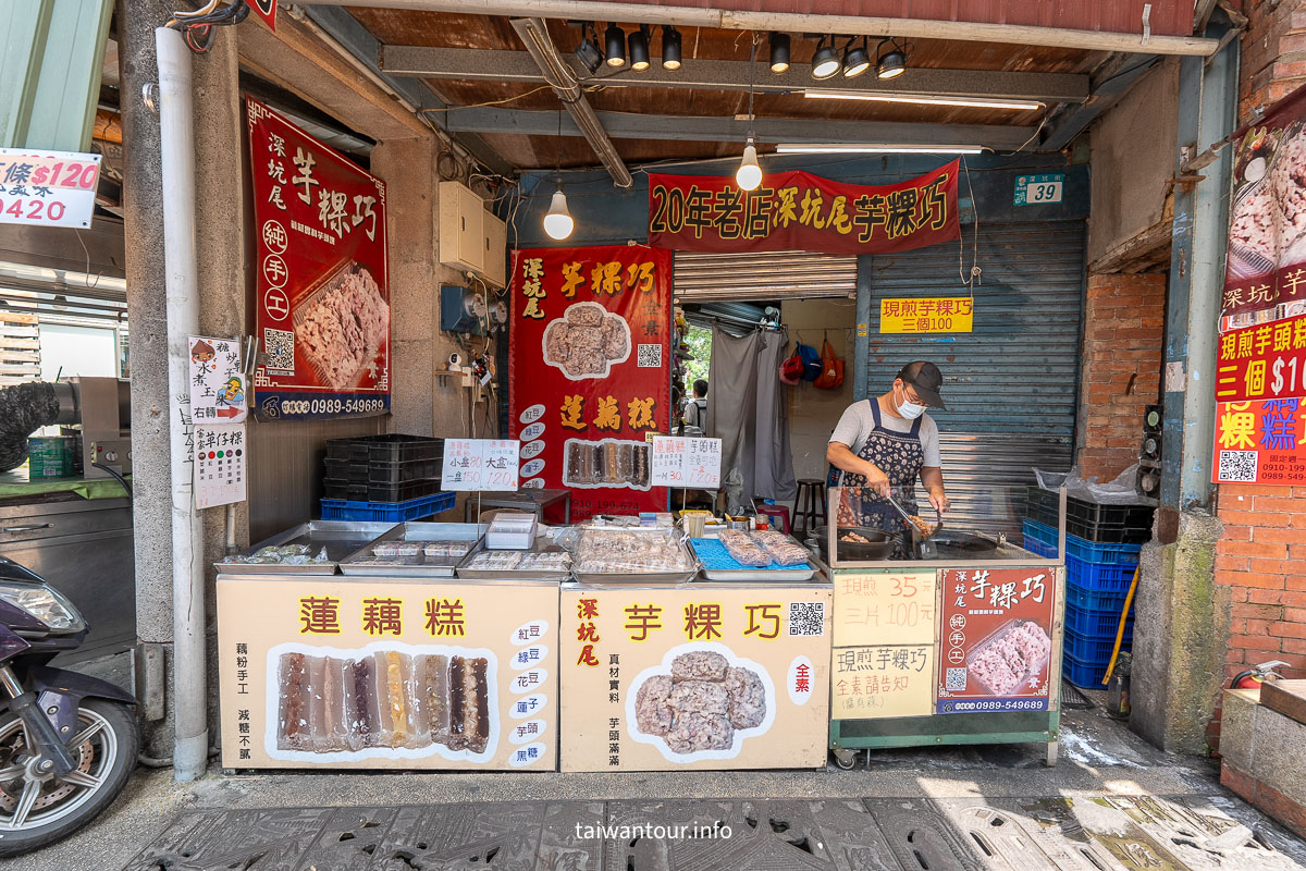 【台北深坑老街半日.一日遊】美食.景點懶人包