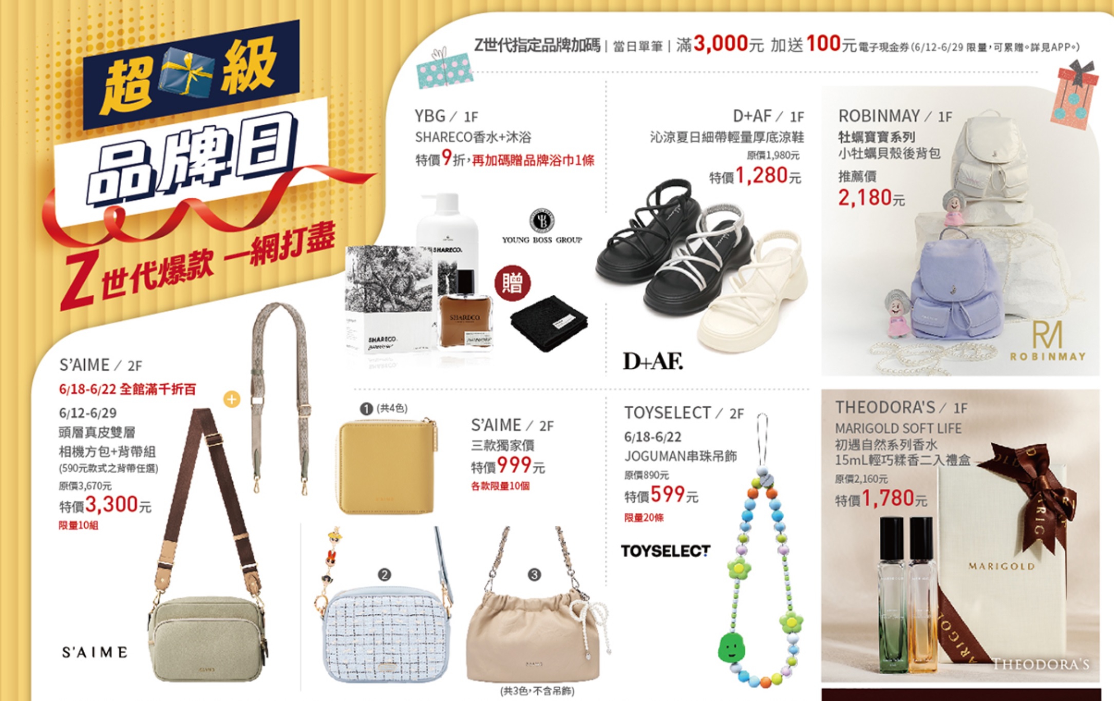 【大江國際購物中心】驚喜大爆發！打卡＋優惠＋新品牌一網打盡！讓你一進去就逛到不想出來！全年免費停車