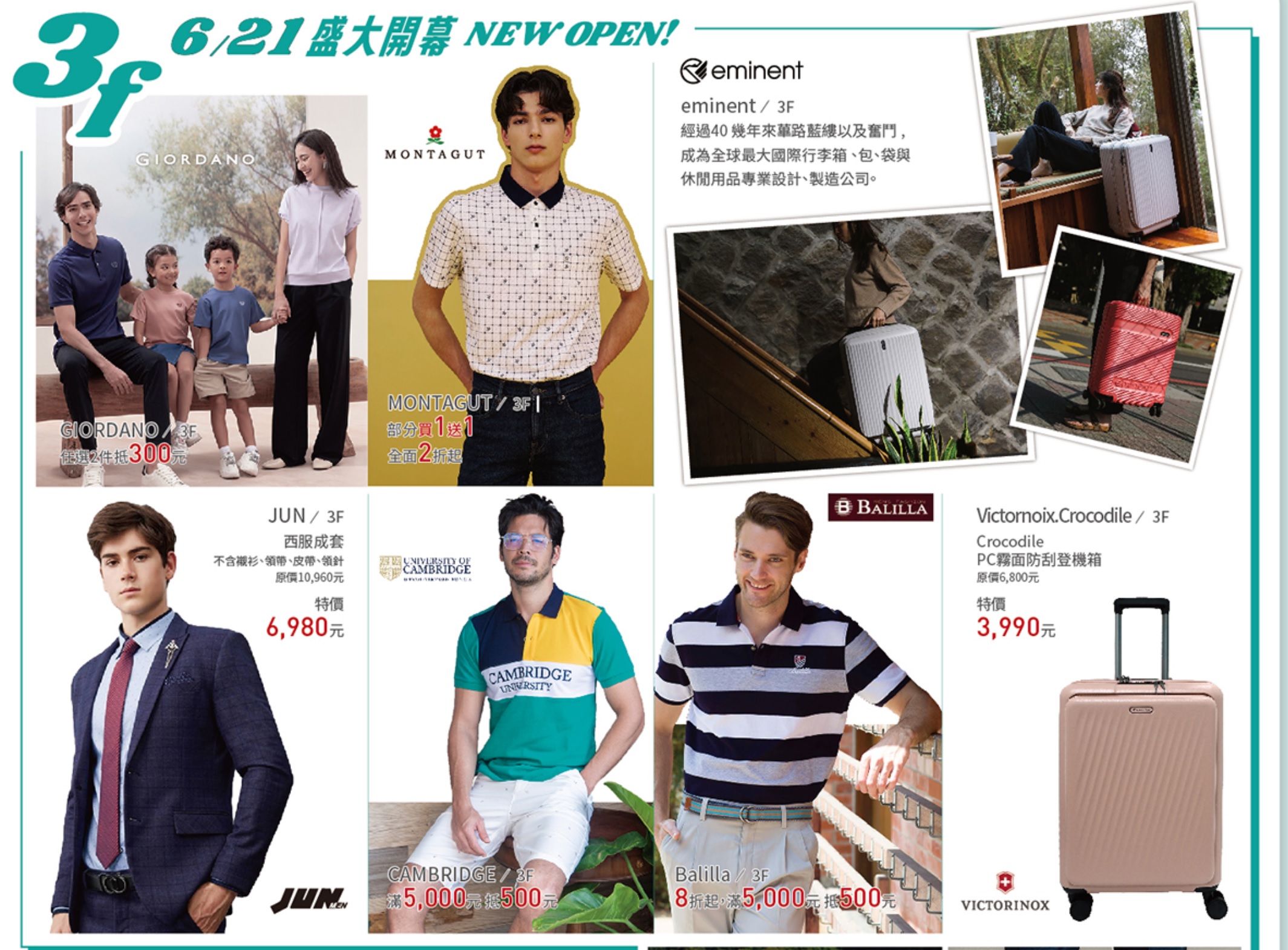 【大江國際購物中心】驚喜大爆發！打卡＋優惠＋新品牌一網打盡！讓你一進去就逛到不想出來！全年免費停車