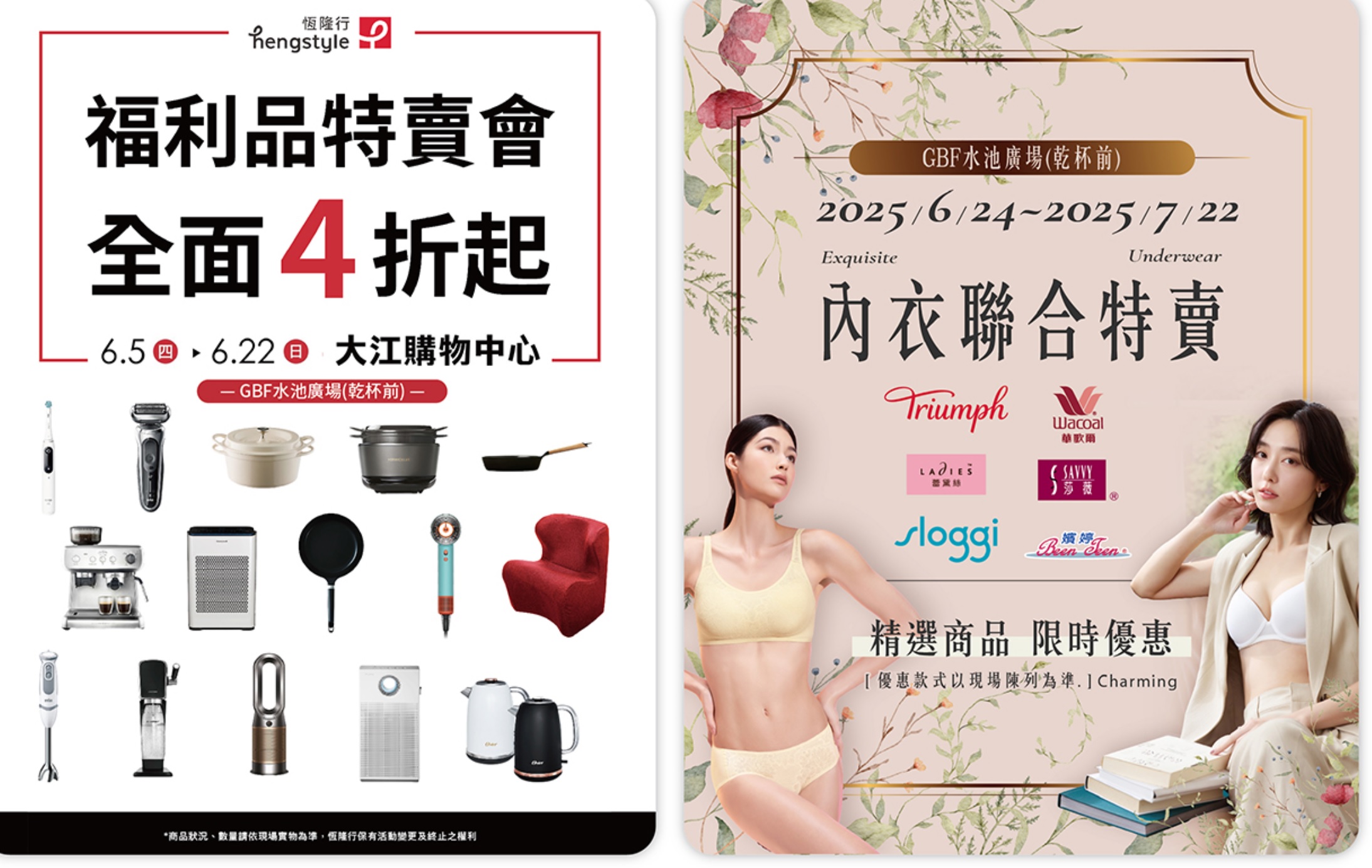 【大江國際購物中心】驚喜大爆發！打卡＋優惠＋新品牌一網打盡！讓你一進去就逛到不想出來！全年免費停車