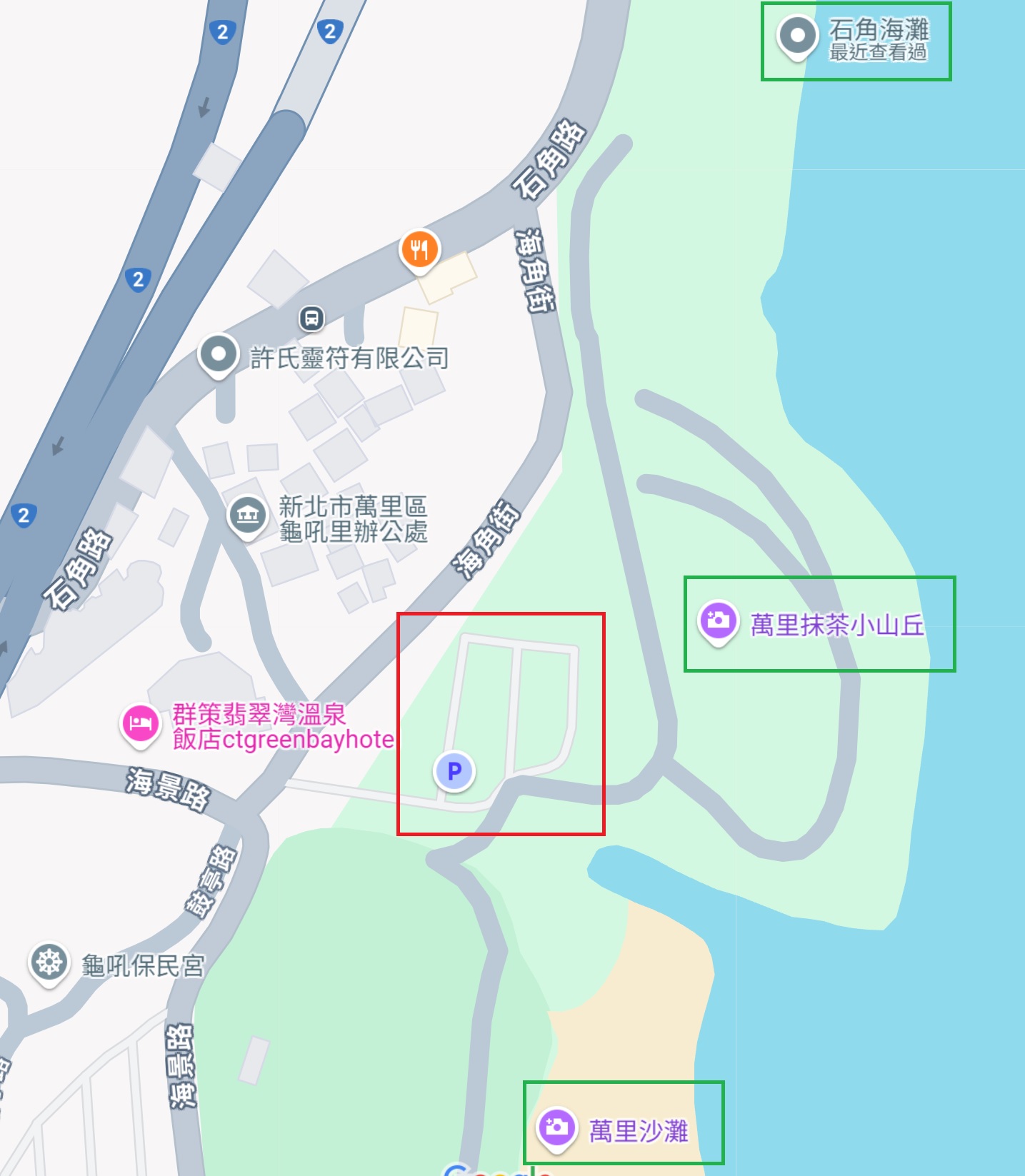 【萬里石角海灘半日遊】北部玩水景點.龜吼漁夫市集.水上活動.車宿