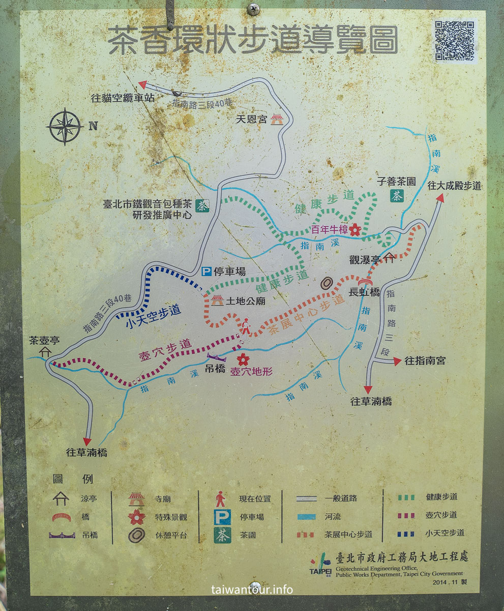 【貓空茶香環狀步道】木柵文山親子景點推薦