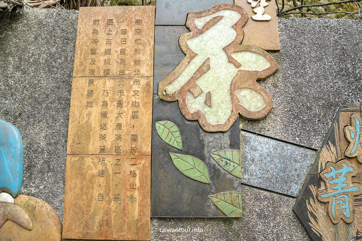 【貓空茶香環狀步道】木柵文山親子景點推薦