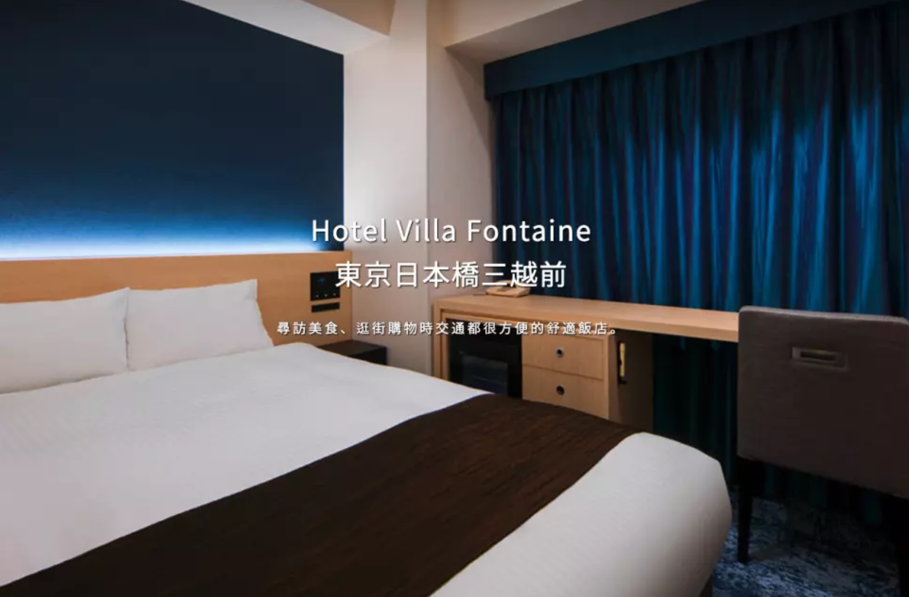 【東京五天四夜自由行】行程/美食/景點住宿推薦