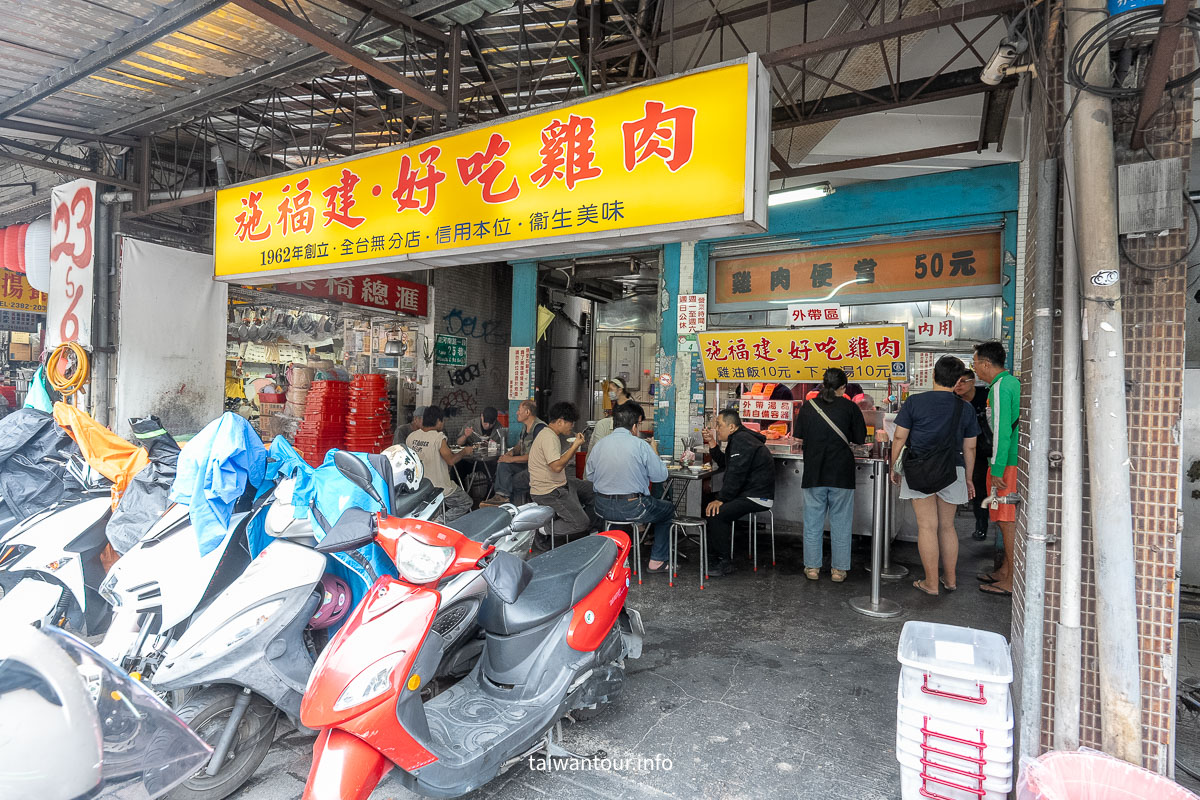 【 施福建好吃雞肉】萬華美食推薦.捷運.交通