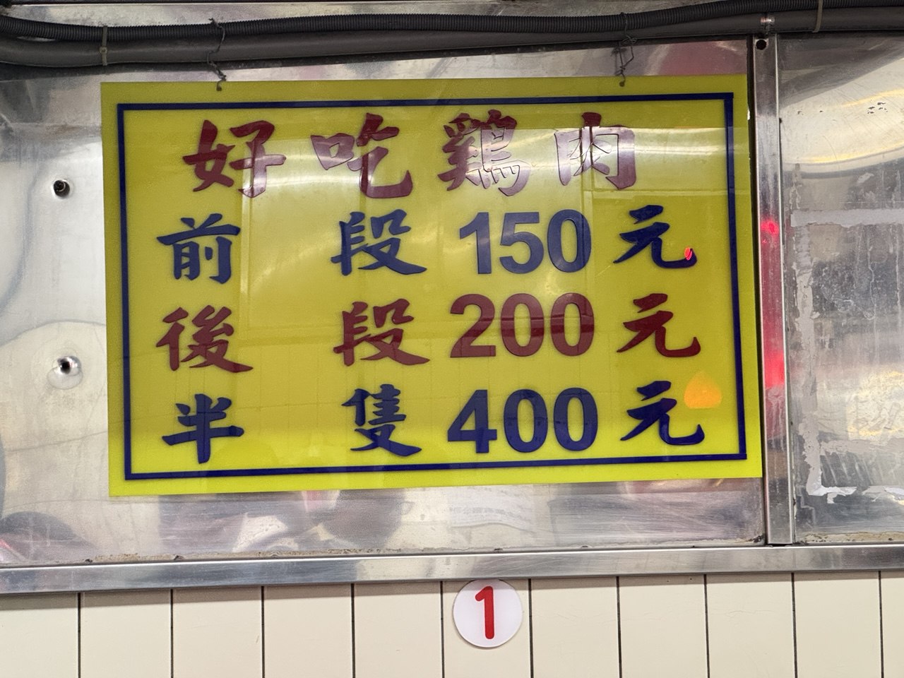 【 施福建好吃雞肉】萬華美食推薦.捷運.交通