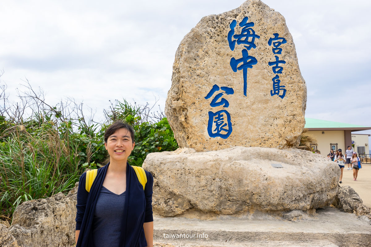 【宮古島海中公園】沖繩宮古島親子景點推薦