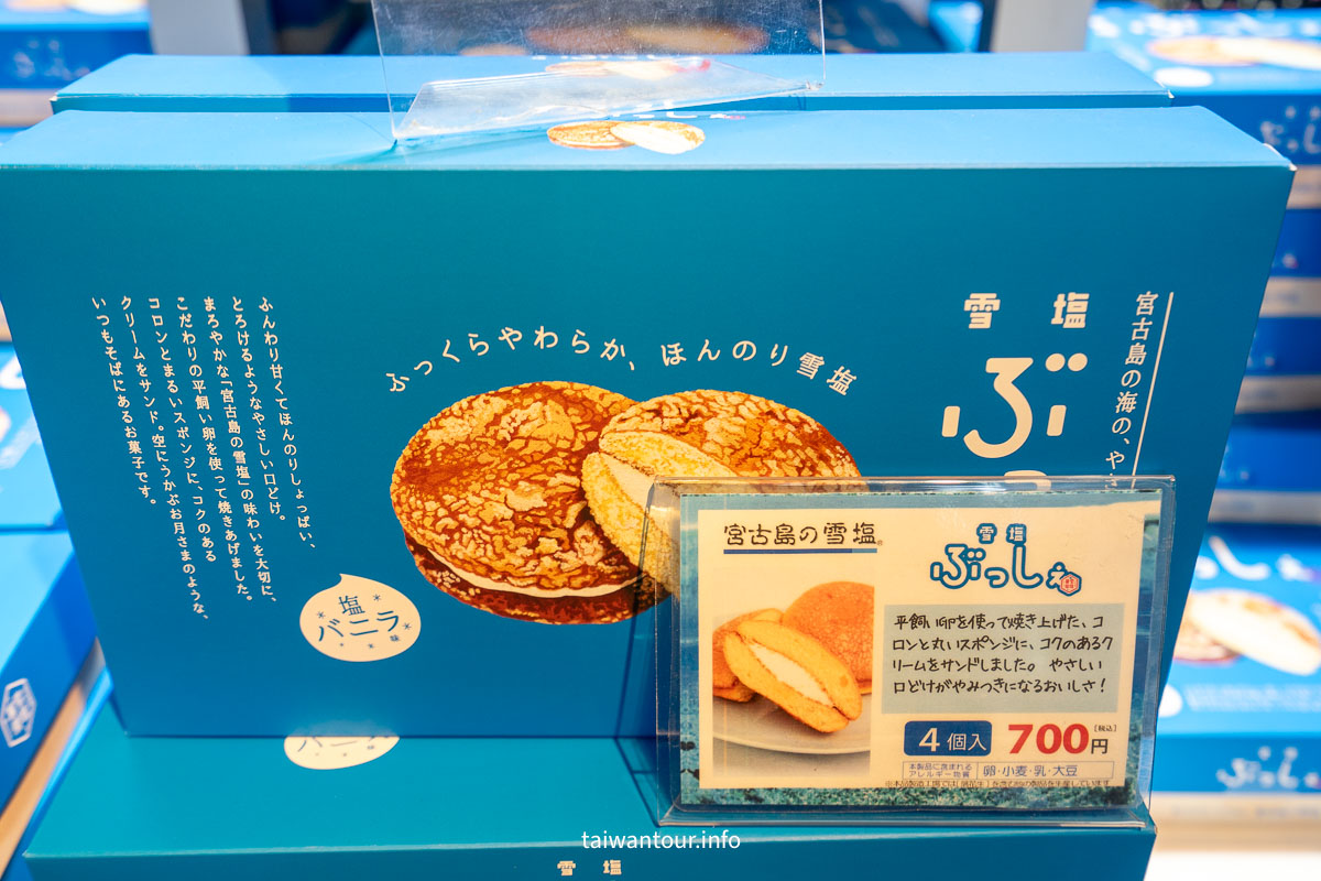 【雪塩製塩所】沖繩宮古島美食推薦必吃冰淇淋