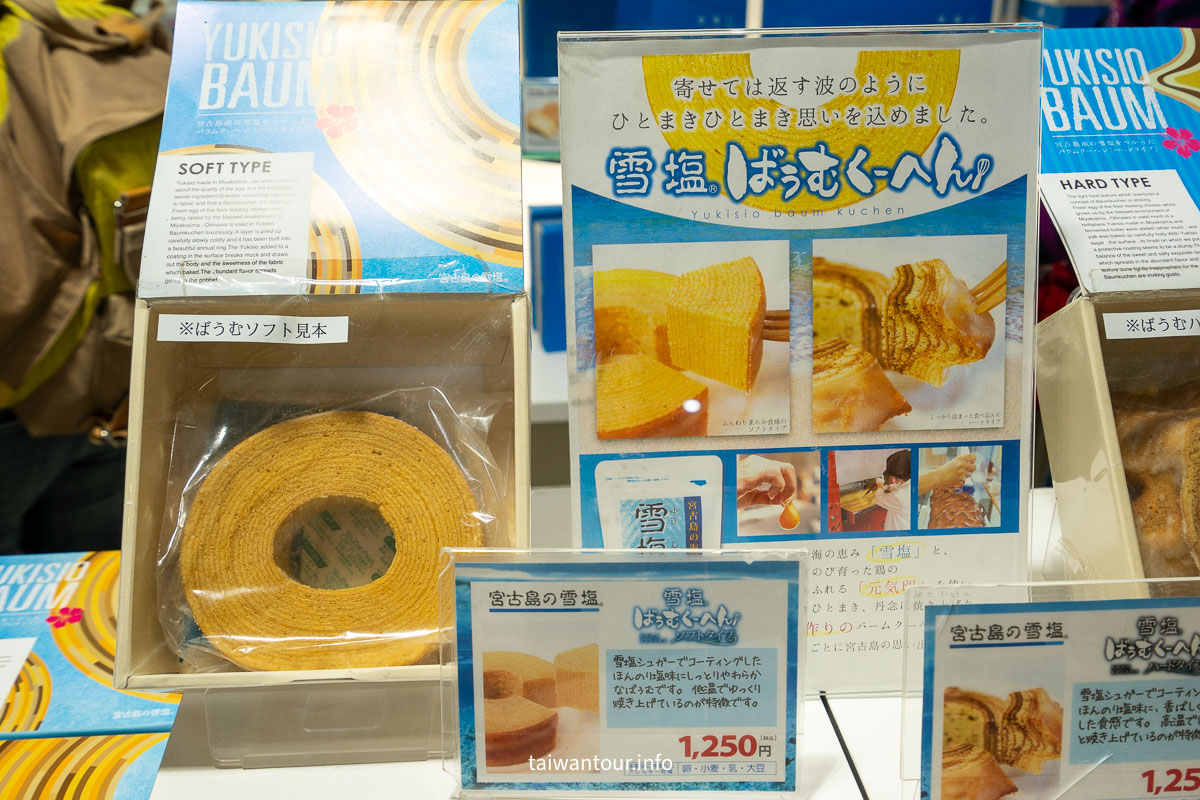 【雪塩製塩所】沖繩宮古島美食推薦必吃冰淇淋