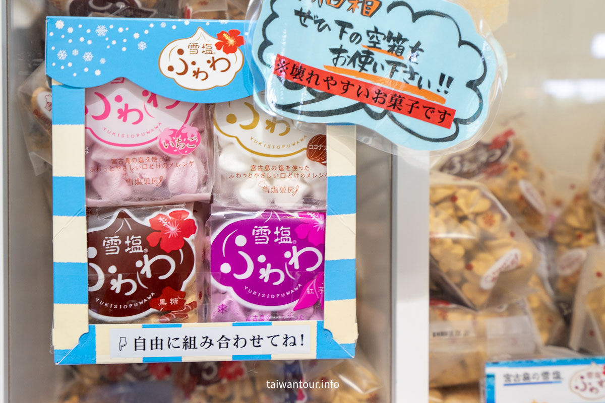 【雪塩製塩所】沖繩宮古島美食推薦必吃冰淇淋