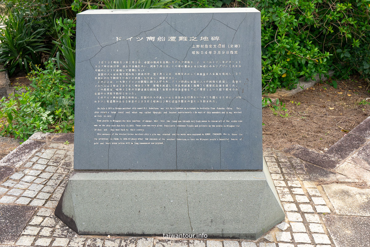 【上野德國文化村】日本沖繩宮古島歐洲童話故事村