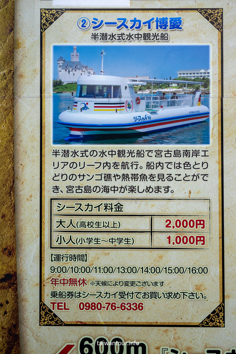 【上野德國文化村】日本沖繩宮古島歐洲童話故事村