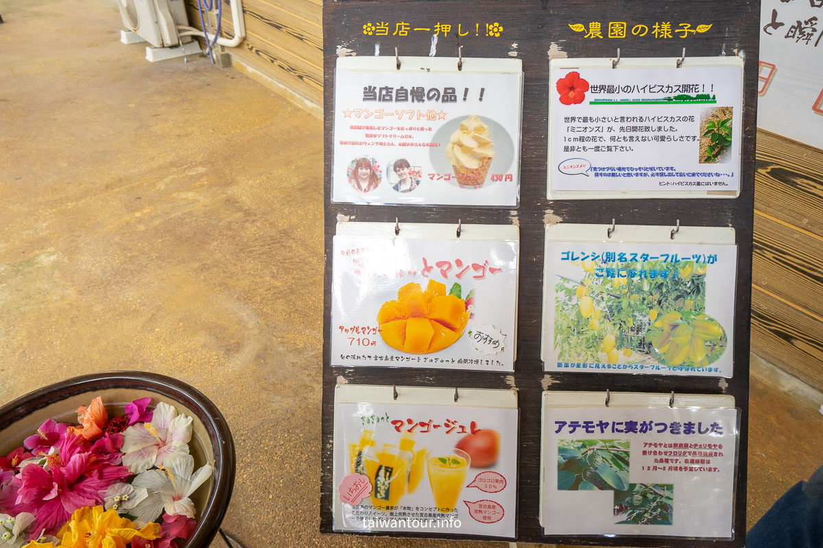 【烏托邦農場Utopia Farm】日本宮古島沖繩秘境