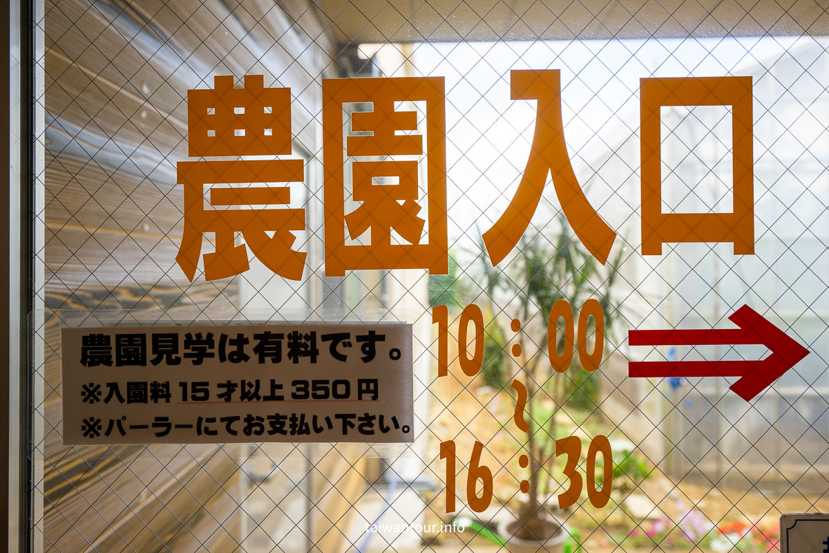 【烏托邦農場Utopia Farm】日本宮古島沖繩秘境
