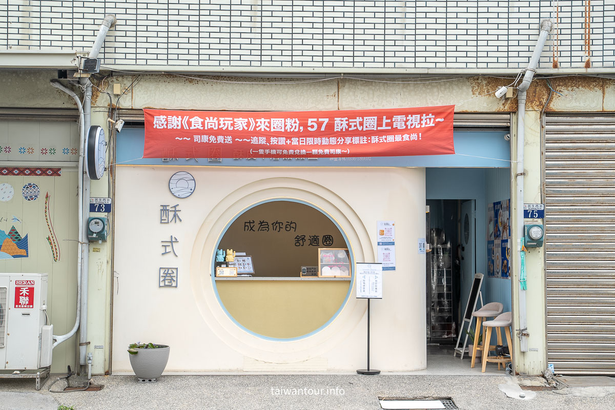 【 酥式圈||法式千層甜甜圈】台中梧棲下午茶推薦