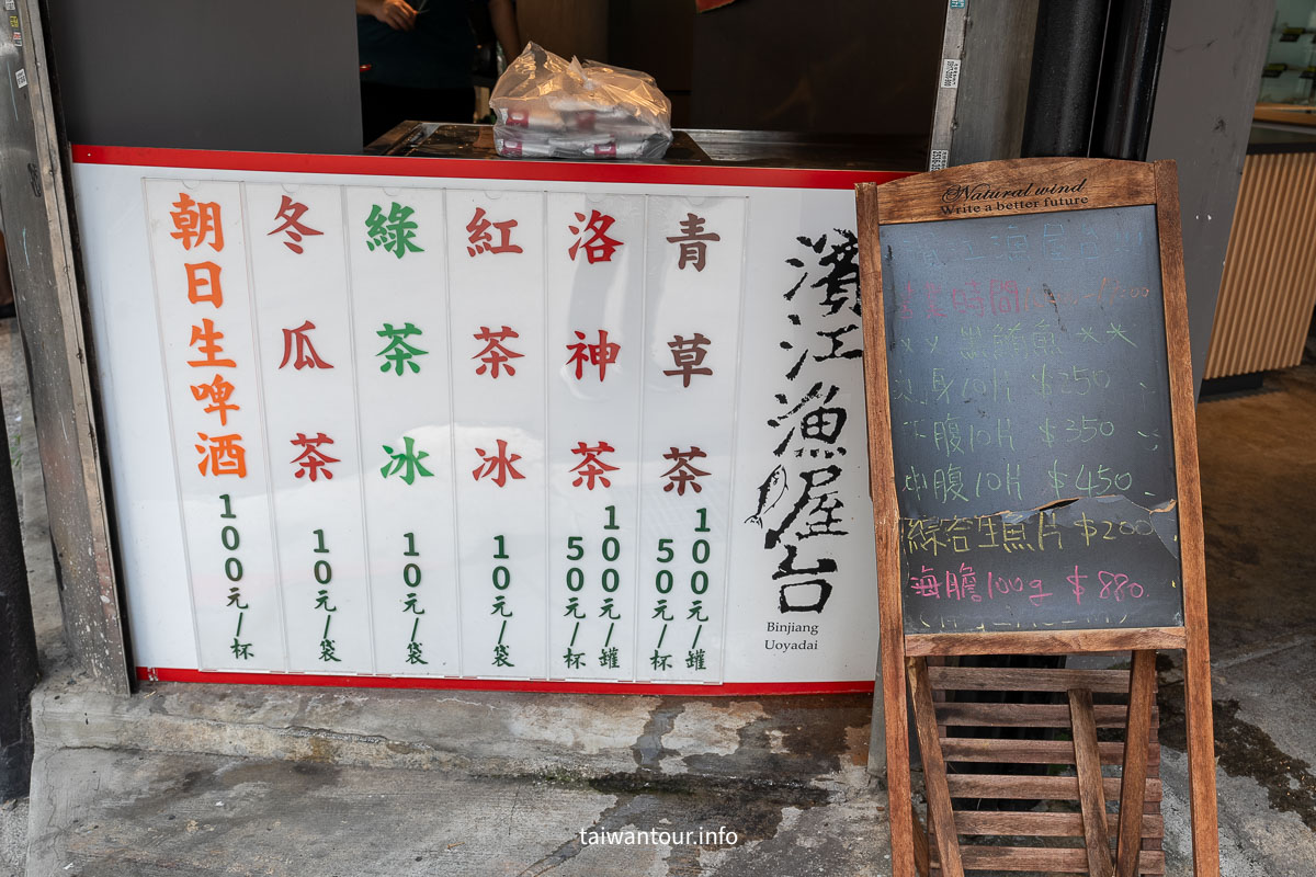 【濱江漁屋台】中山區市場附近生魚片推薦