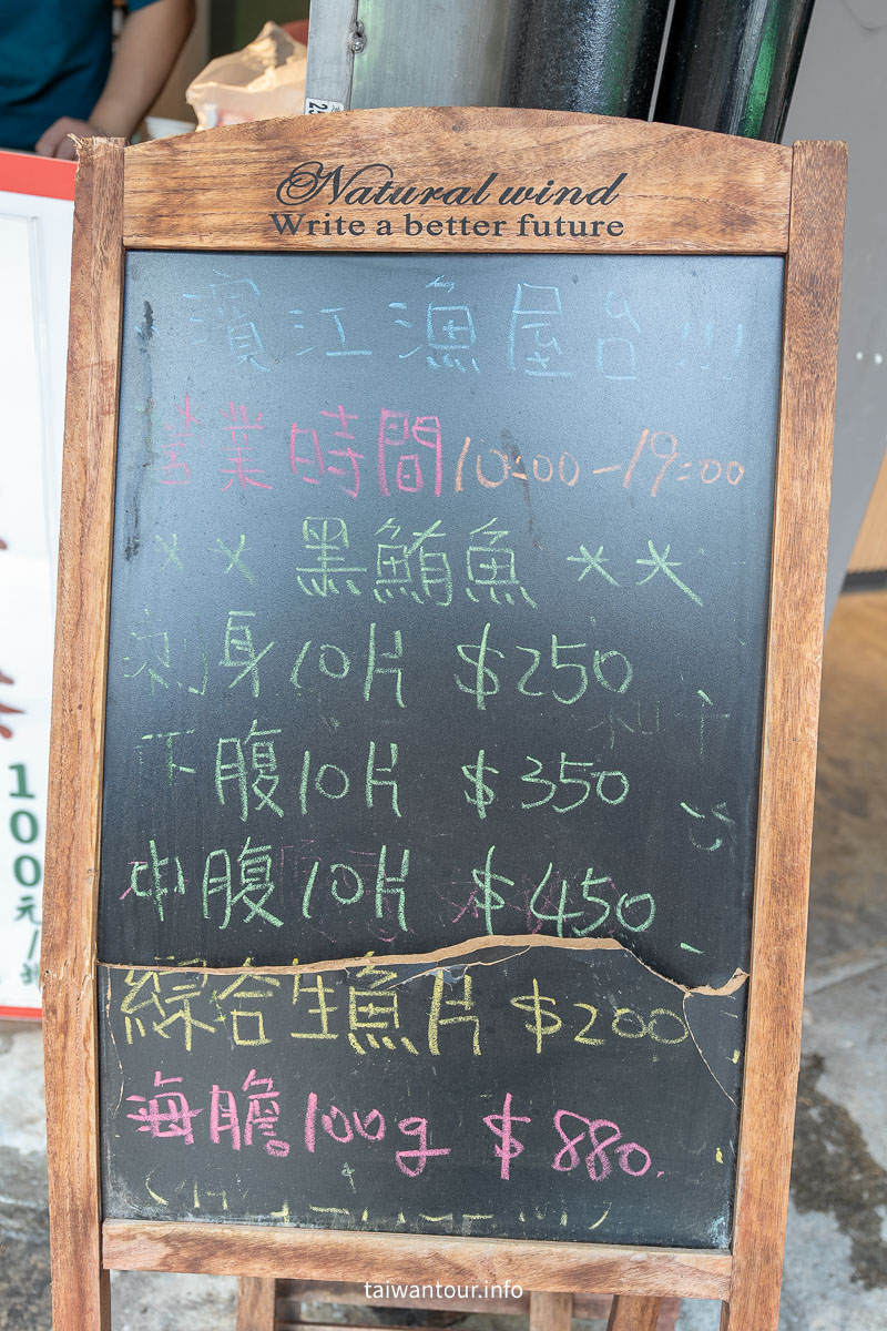 【濱江漁屋台】中山區市場附近生魚片推薦