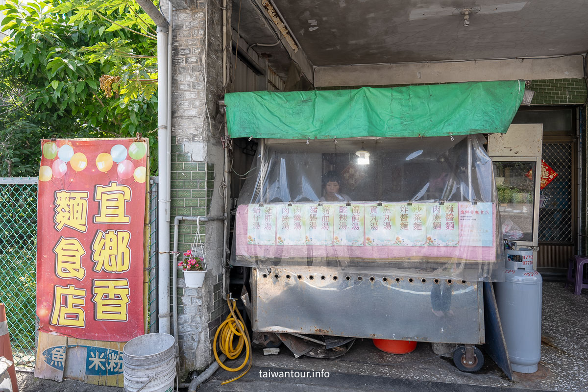 【宜鄉香麵食店】宜蘭頭城麻醬麵美食推薦