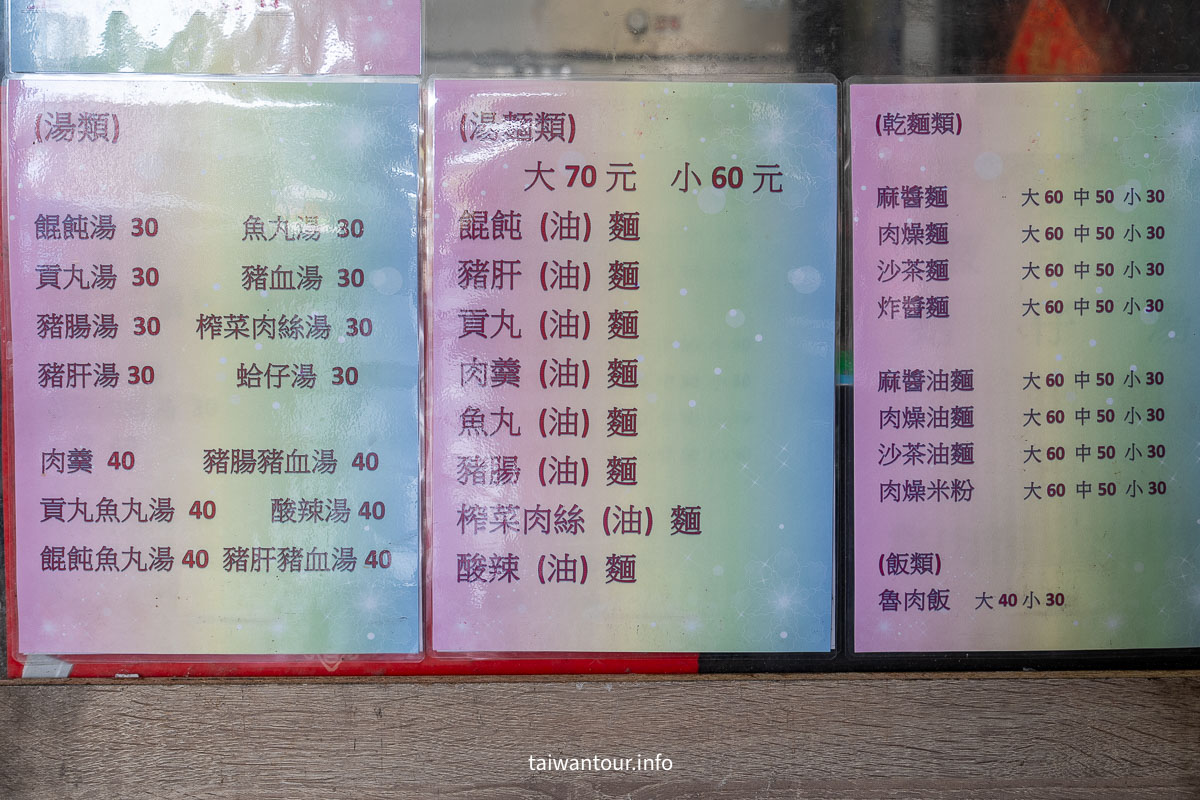 【宜鄉香麵食店】宜蘭頭城麻醬麵美食推薦