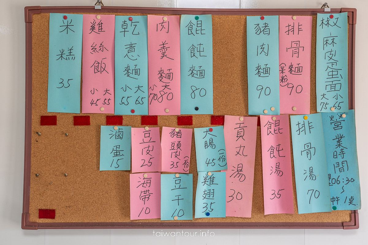 【龍門排骨麵】澎湖美食推薦平價椒麻皮蛋麵