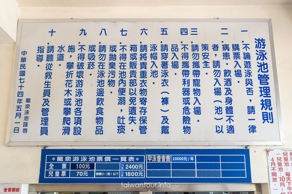 【龍泉游泳池】宜蘭湧泉冬山鄉滑水道.親子景點