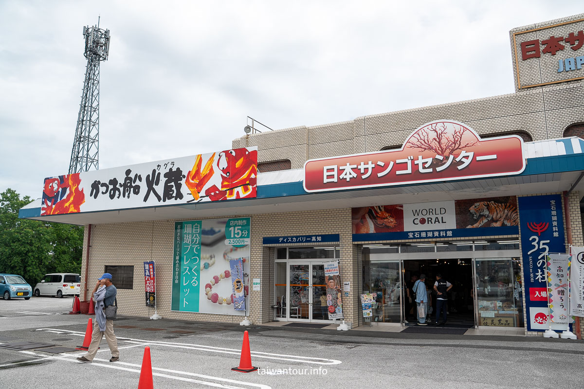 【かつお船 火蔵/土佐鰹魚道場】高知炙燒鰹魚體驗