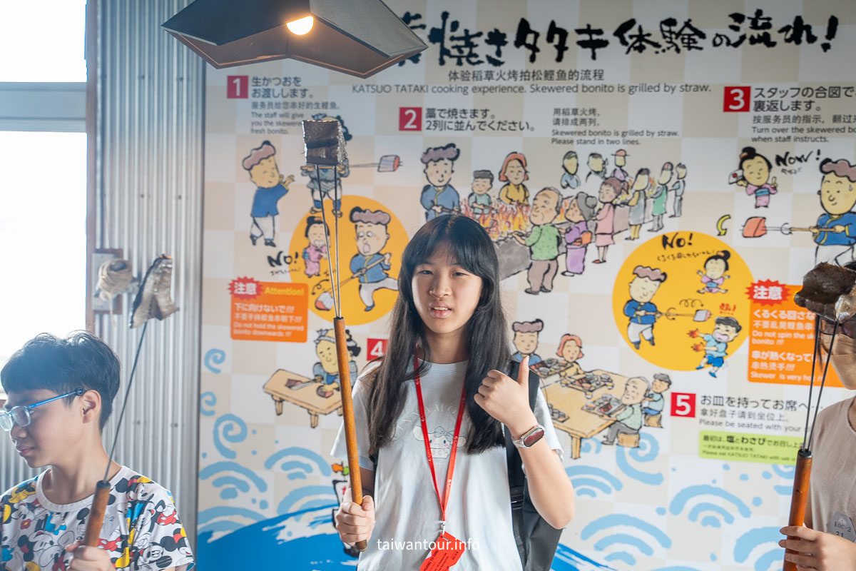 【かつお船 火蔵/土佐鰹魚道場】高知炙燒鰹魚體驗