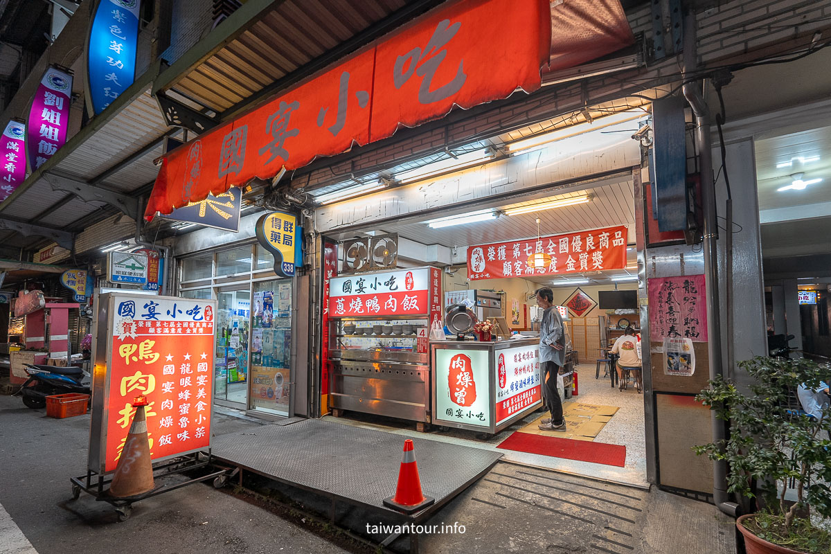【國宴小吃(肉燥曾)】南投魚池美食推薦在地美食