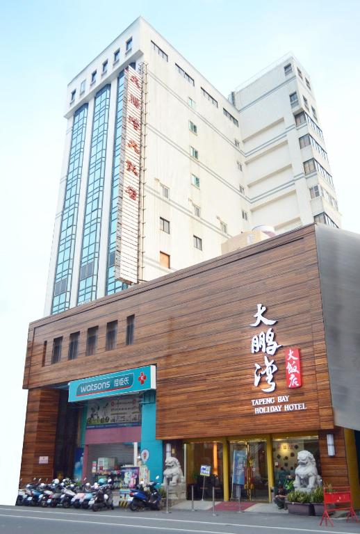 【大鵬灣大飯店】屏東高CP值住宿首選.東港住宿攻略
