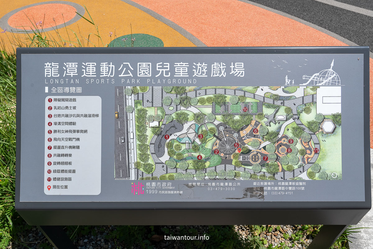 【龍潭運動公園兒童遊戲場】軍事主題特色公園！