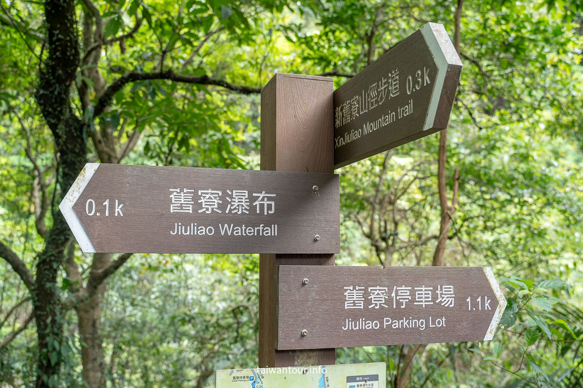 【中山步道(舊寮瀑布)】宜蘭親子步道.交通.景點.IG美照一次掌握！