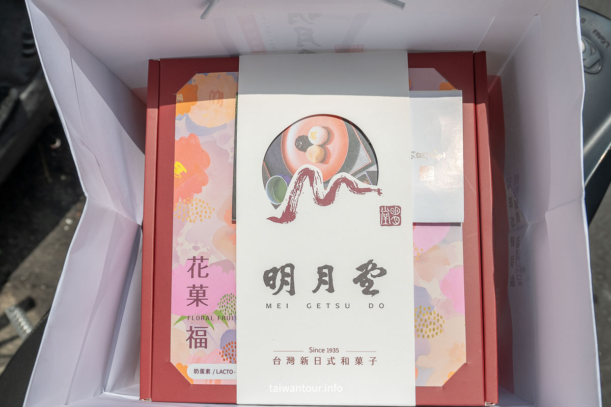【明月堂和菓子】80年三重日式彌月禮盒中秋節伴手禮