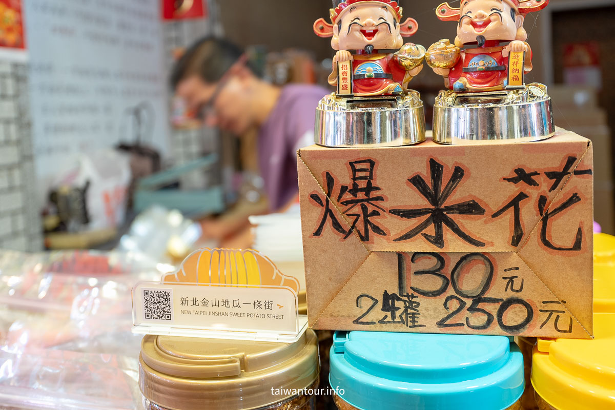 【金山老街】AI超完整攻略走景點.吃美食金包里地瓜飄香