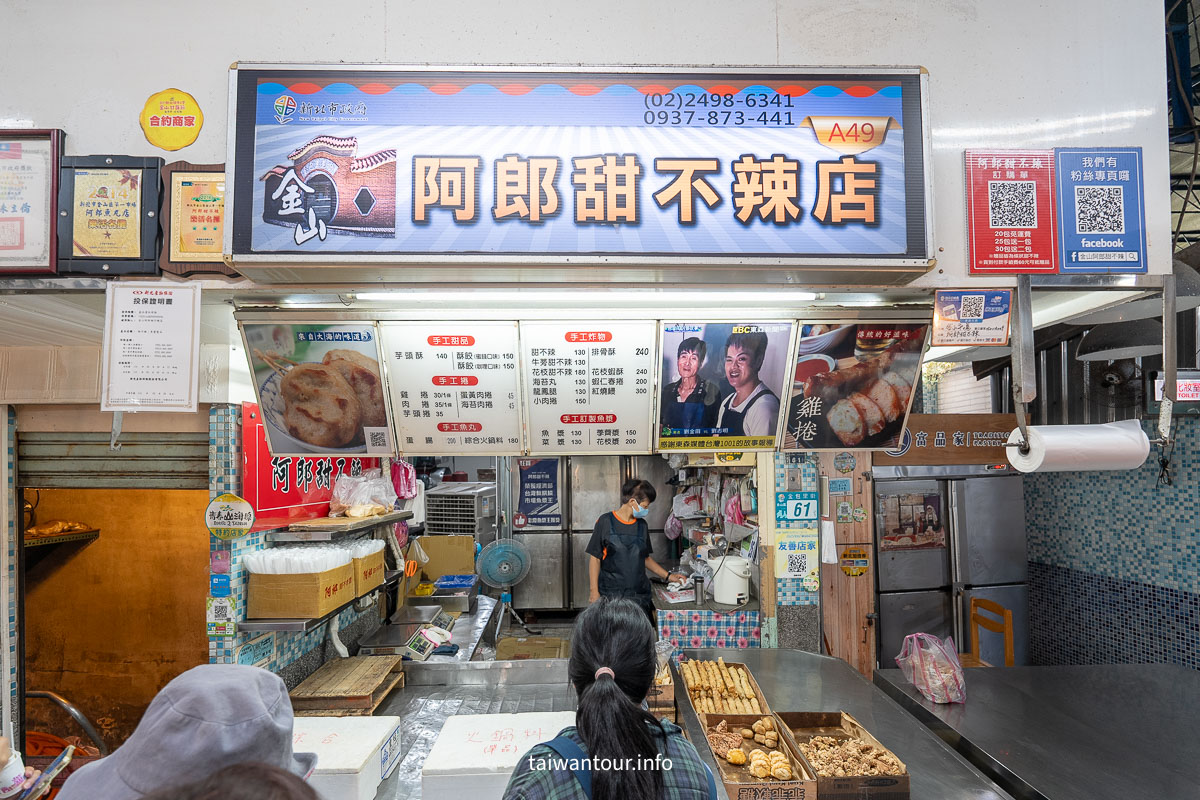 【金山老街】AI超完整攻略走景點.吃美食金包里地瓜飄香