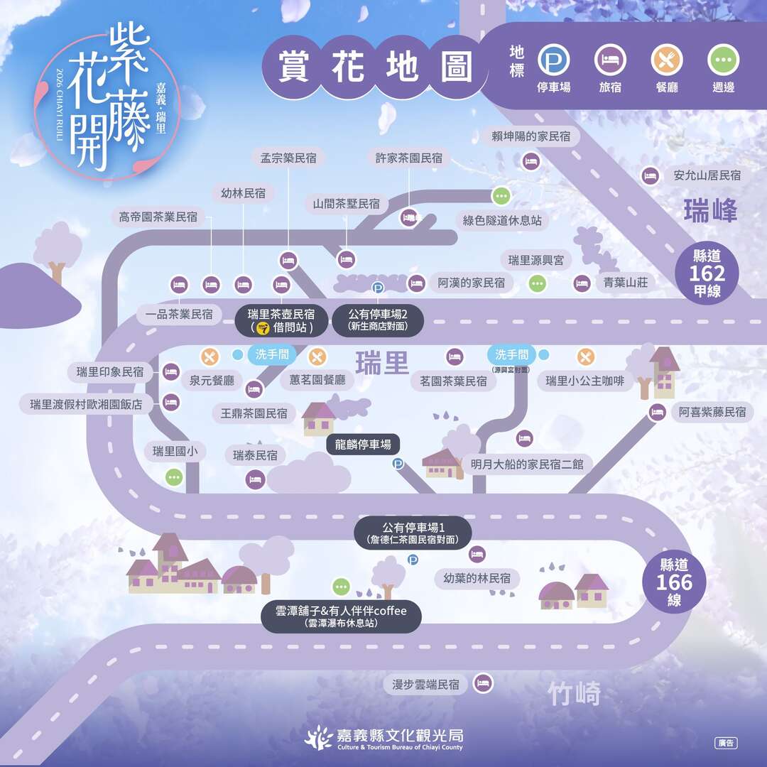 【阿漢的家民宿】阿里山嘉義瑞里紫藤花.螢火蟲住宿推薦